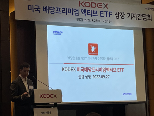 임태혁 삼성자산운용 ETF운용본부장